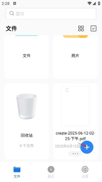 pdfgear中文版