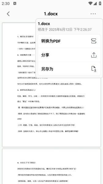pdfgear中文版