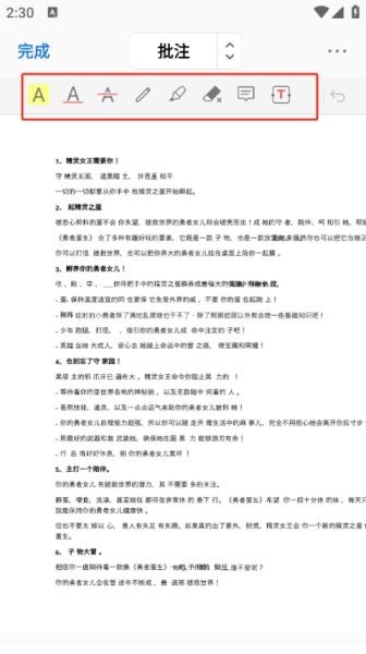 pdfgear中文版