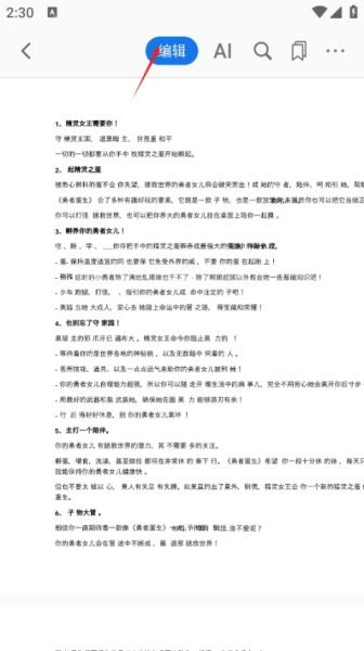 pdfgear中文版