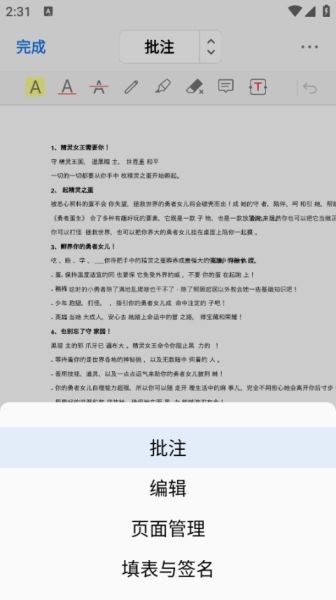 pdfgear中文版
