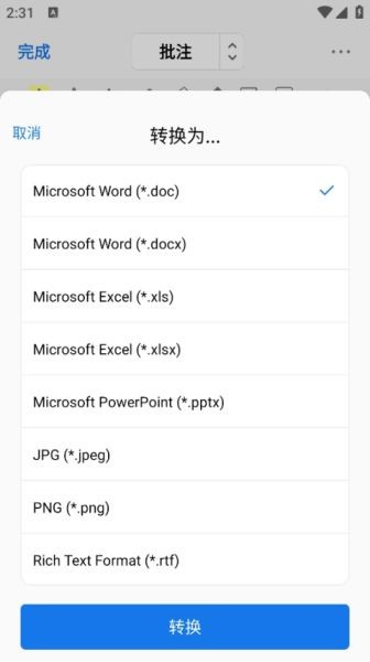 pdfgear中文版