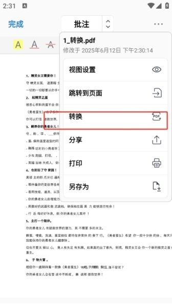 pdfgear中文版