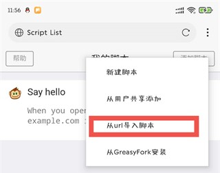 网梭浏览器app
