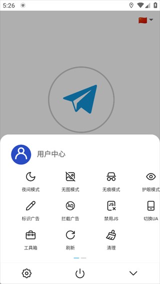 网梭浏览器app