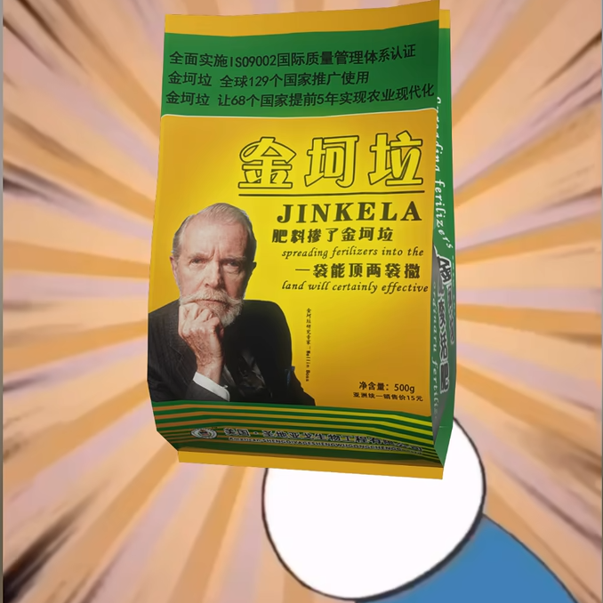 合成金坷垃安卓版