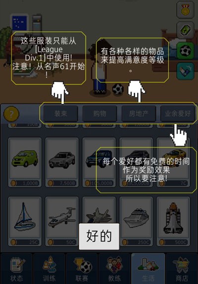 足球明星经理