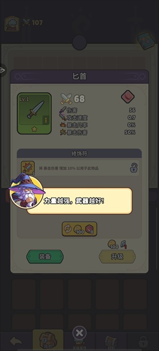 背包传奇冒险