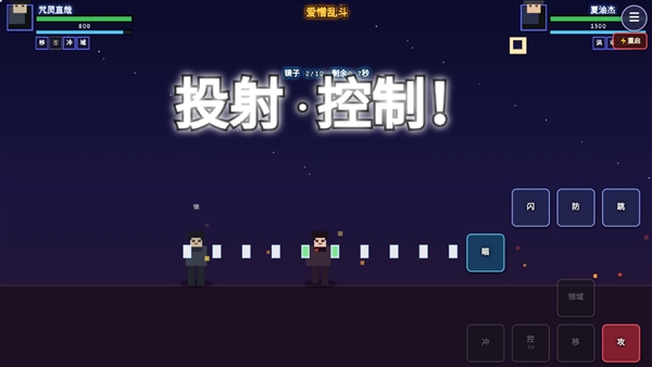 咒术回战爱憎乱斗2