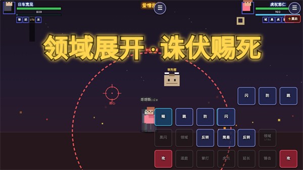咒术回战爱憎乱斗