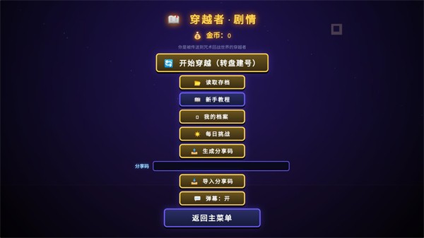咒术回战爱憎乱斗