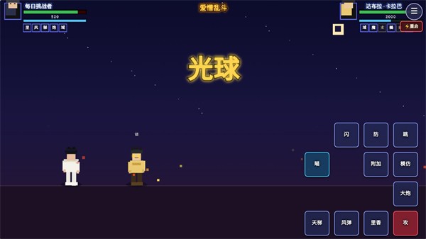 咒术回战爱憎乱斗
