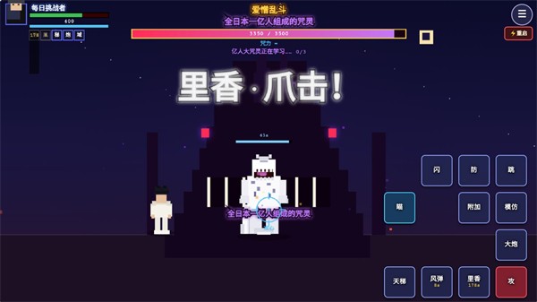 咒术回战爱憎乱斗