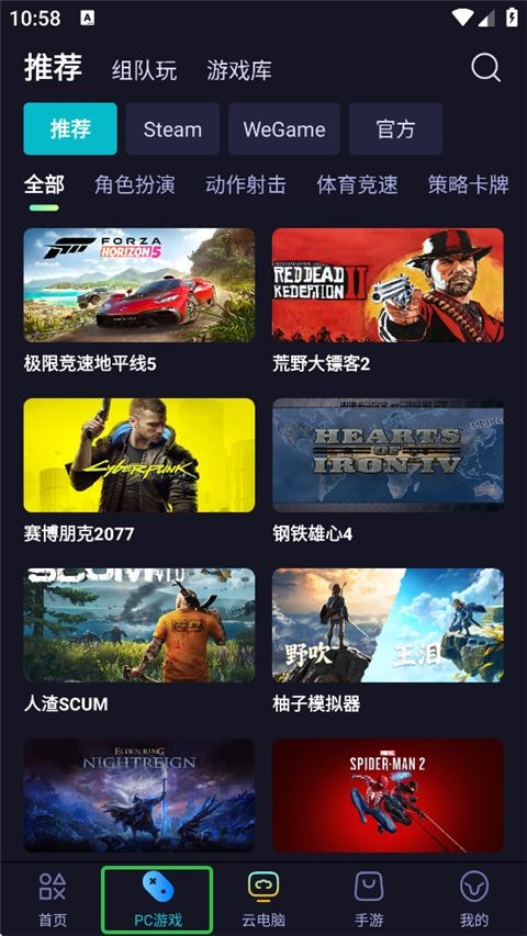 海马云电脑