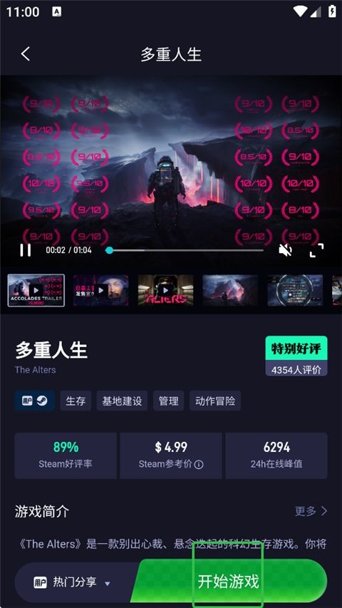 海马云电脑