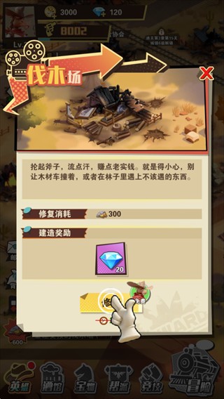 绝境猎人