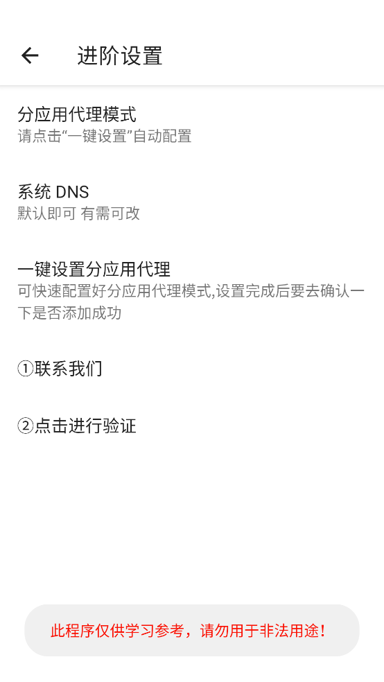 光头强公益端口版2