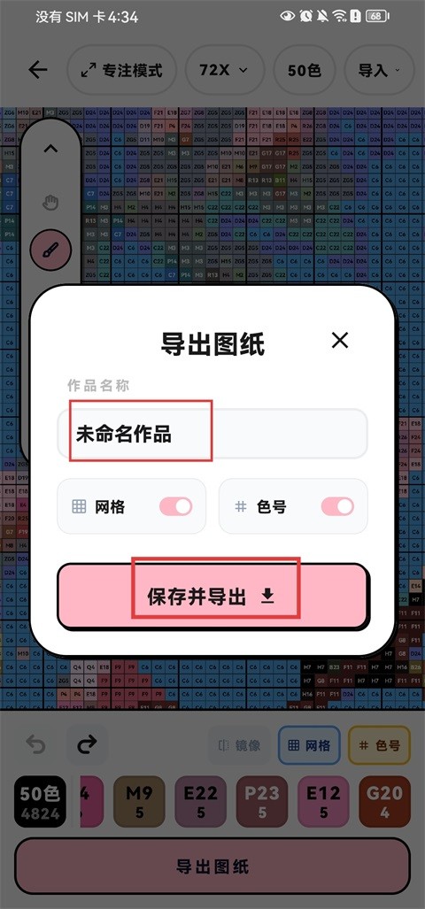 拼豆喵正版