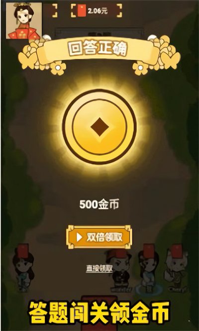 幸运成语答题王0