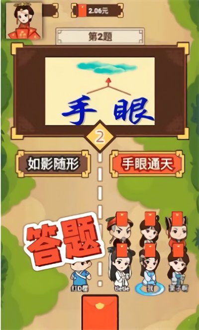 幸运成语答题王1
