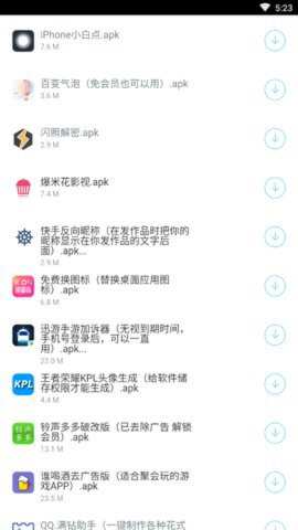 啊伟软件库0