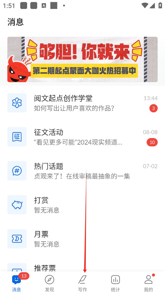 作家助手最新版
