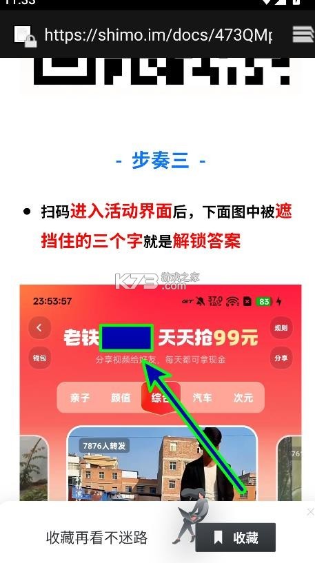 简助手5.2.0最新版
