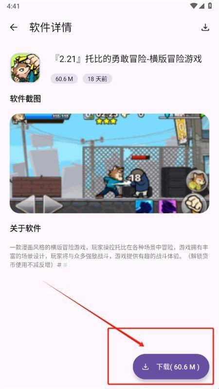简助手5.2.0最新版