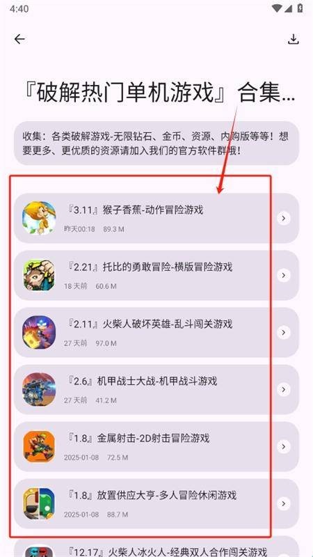 简助手5.2.0最新版