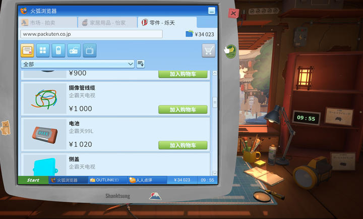 维修物语中文版0