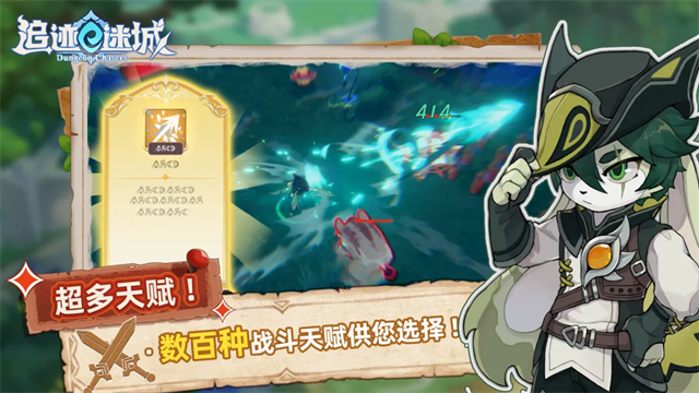 追迹迷城安卓版44334