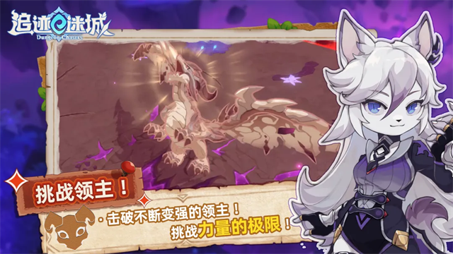 追迹迷城安卓版44334
