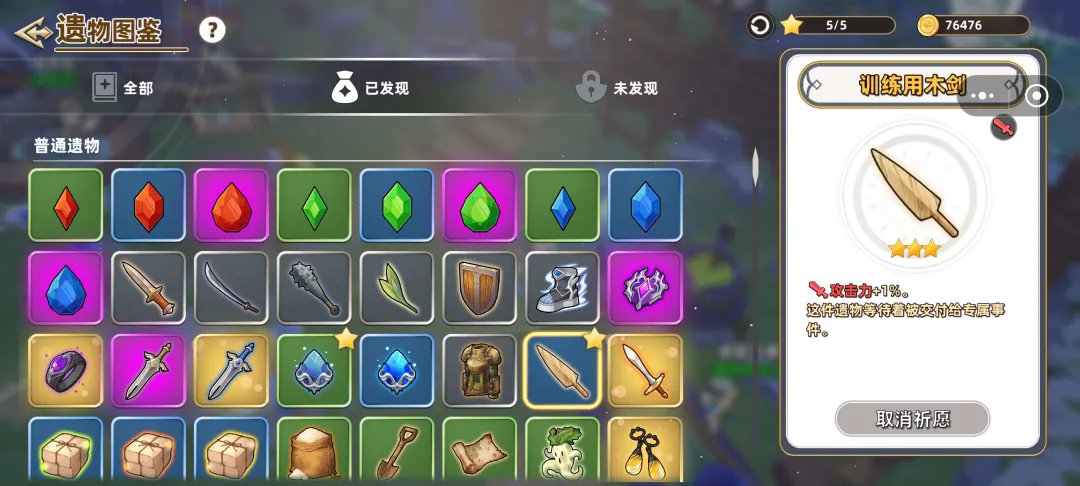 追迹迷城安卓版