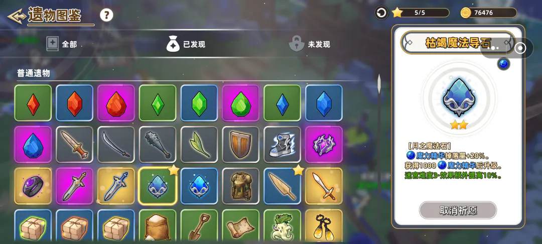 追迹迷城安卓版