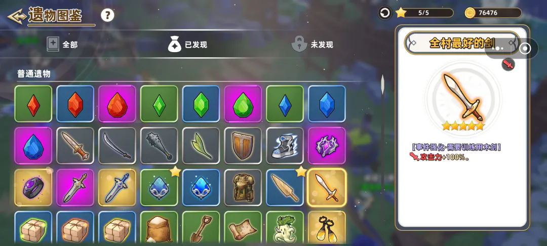 追迹迷城安卓版