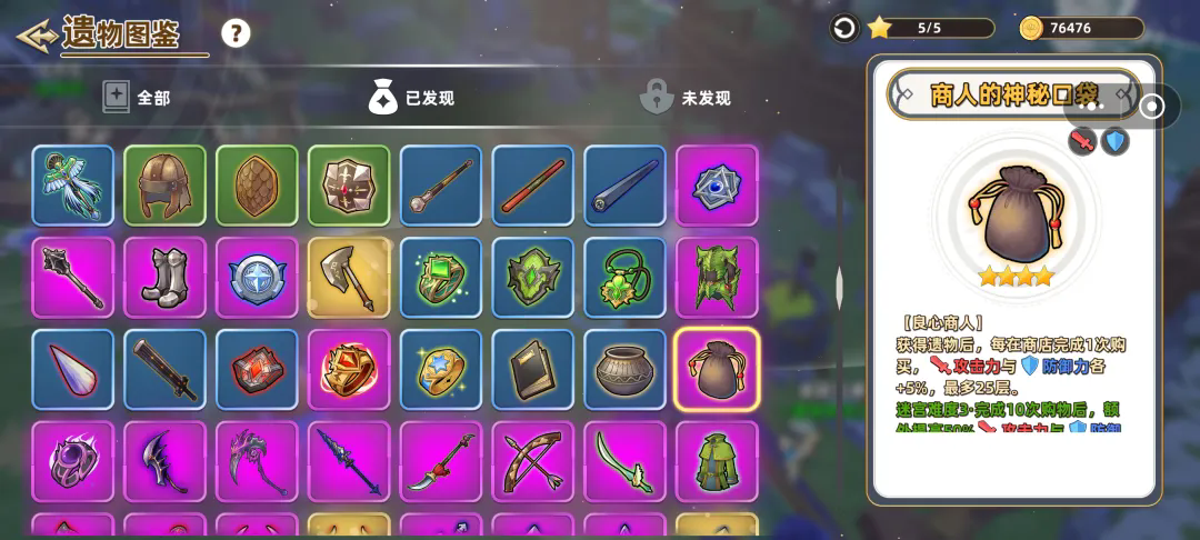 追迹迷城安卓版