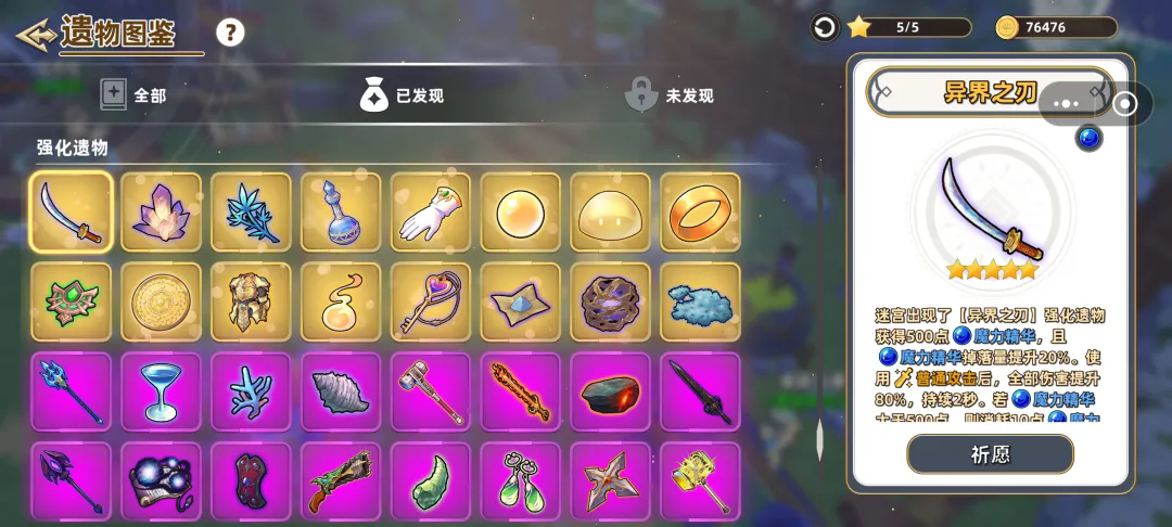 追迹迷城安卓版