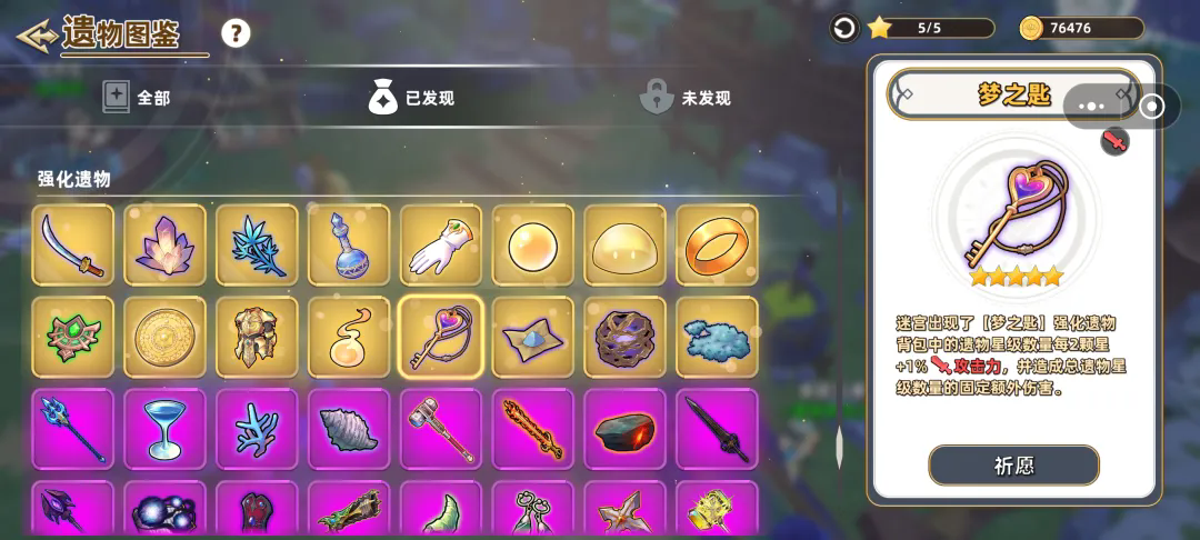 追迹迷城安卓版