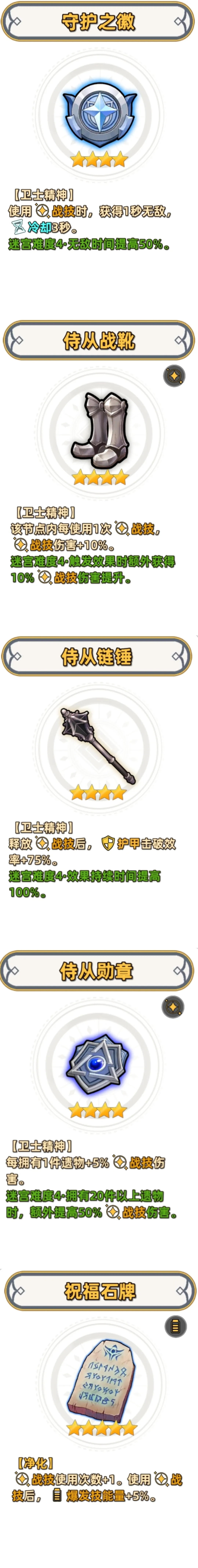 追迹迷城安卓版