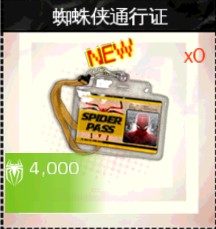 超凡蜘蛛侠手游