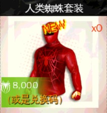 超凡蜘蛛侠手游