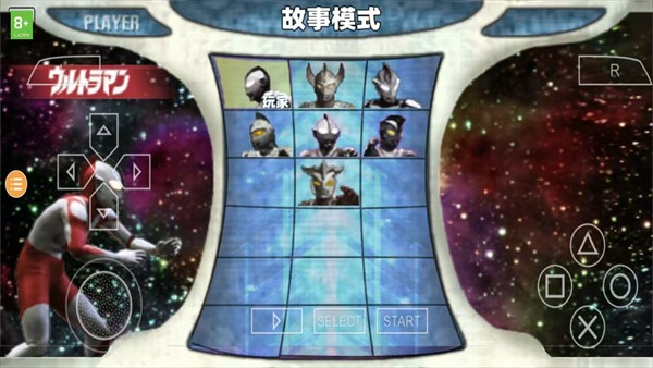 奥特曼格斗进化0中文版