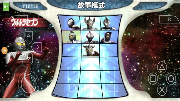 奥特曼格斗进化0中文版