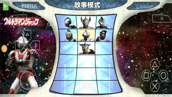 奥特曼格斗进化0中文版