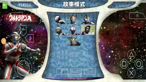 奥特曼格斗进化0中文版