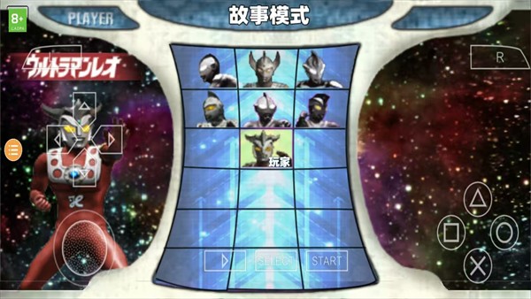 奥特曼格斗进化0中文版