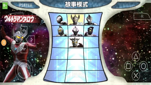 奥特曼格斗进化0中文版
