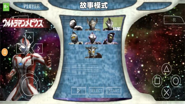 奥特曼格斗进化0中文版