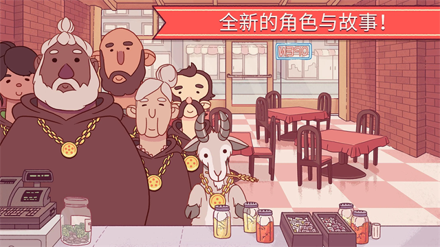 可口的披萨美味的披萨国服版2