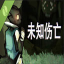 未知伤亡手游移植版